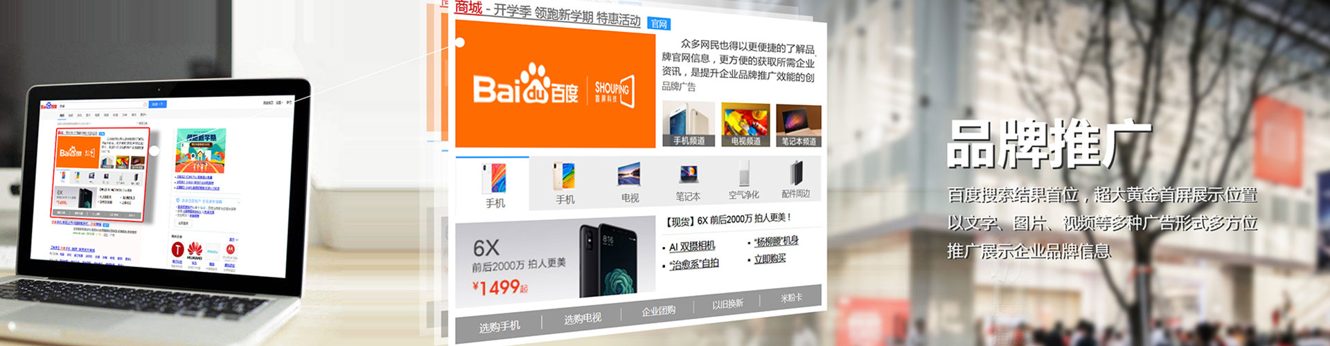 法库百度网络推广