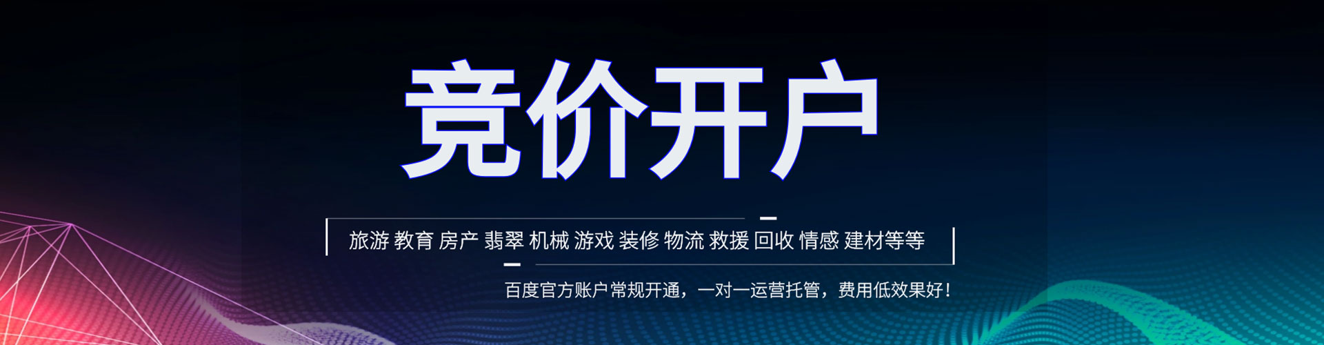 法库百度推广优化